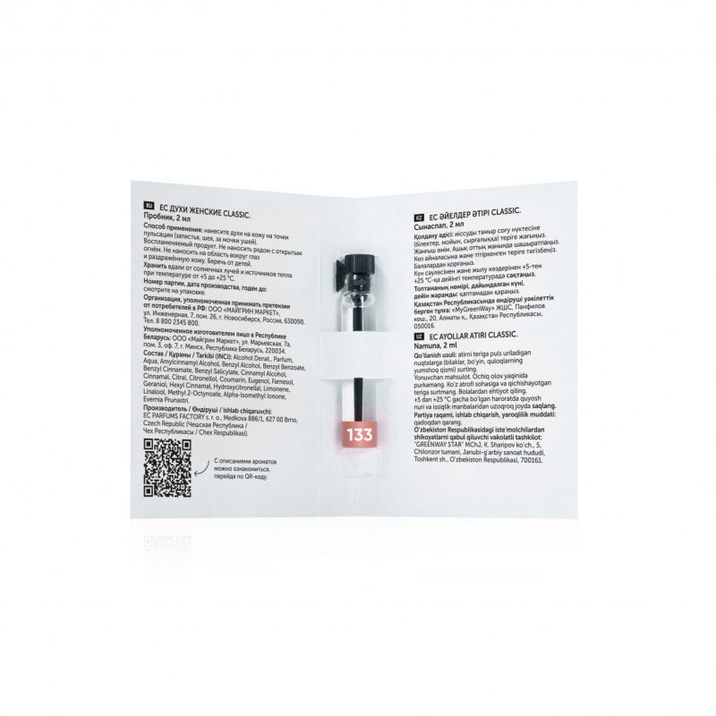 Духи женские EC Classic 133, пробник, 2 мл