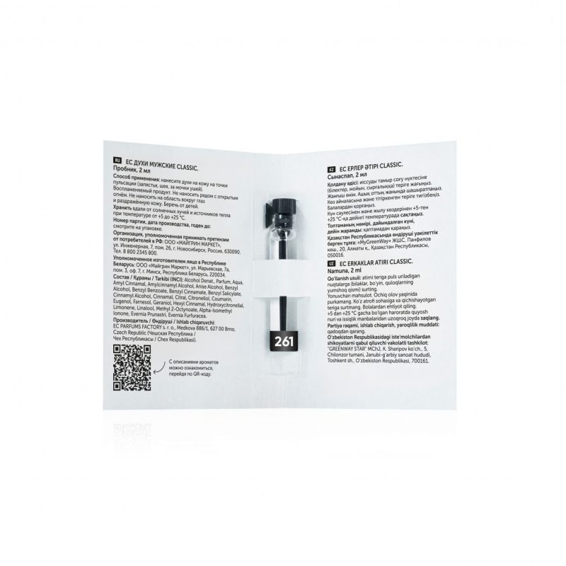 Духи мужские EC Classic 261, пробник, 2 мл