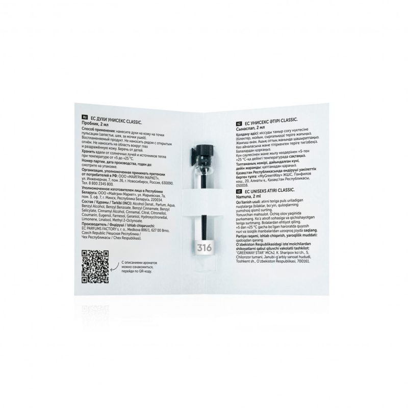 Духи унисекс EC Classic 316, пробник, 2 мл