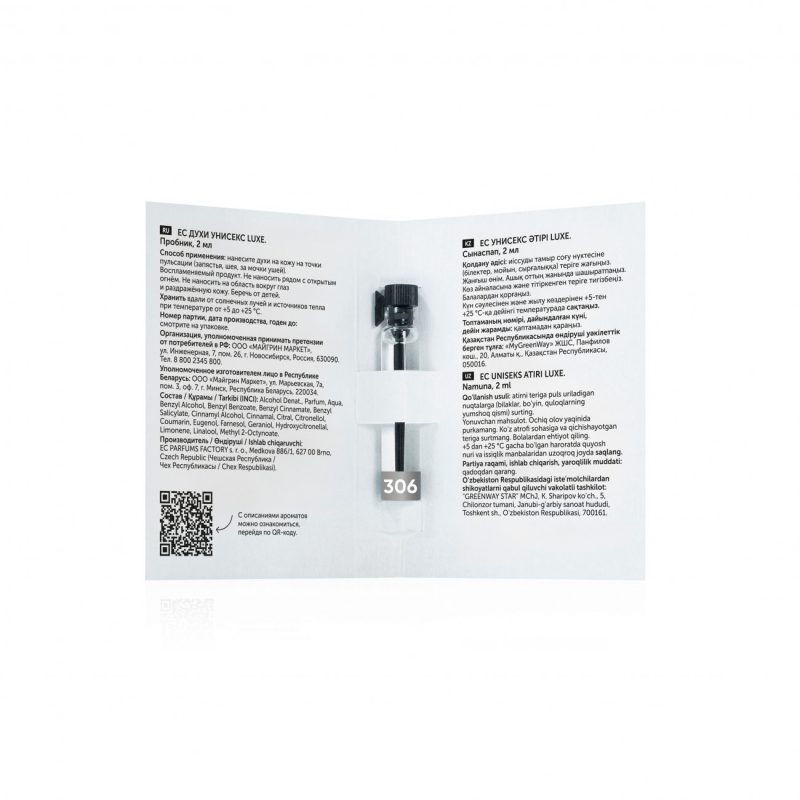 Духи унисекс EC Luxe 306, пробник, 2 мл